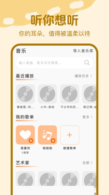 收音机广播FM 1.0.0 安卓版 3
