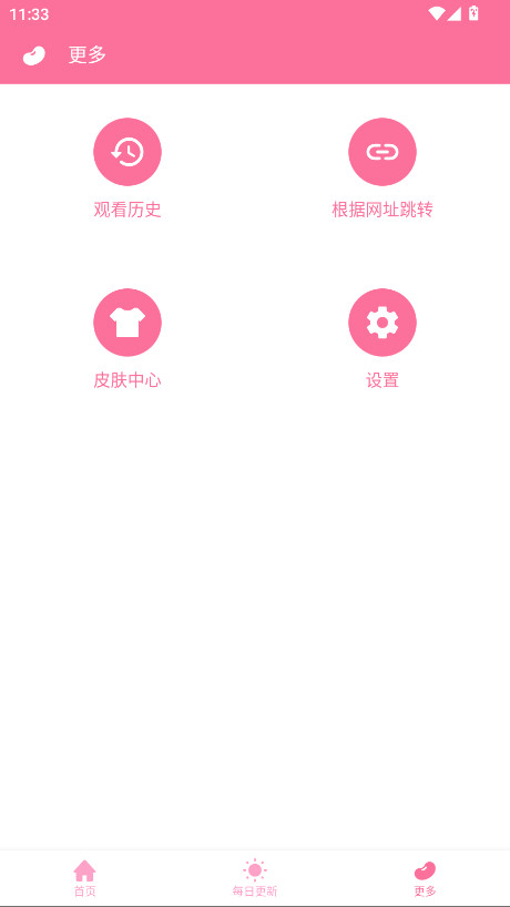 秒播动漫 1.2.8 最新版 2