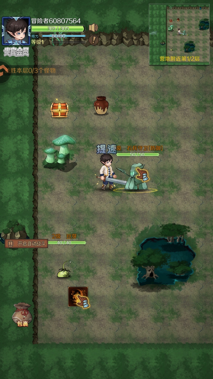 超简单的地下城 1.0.1 安卓版 3