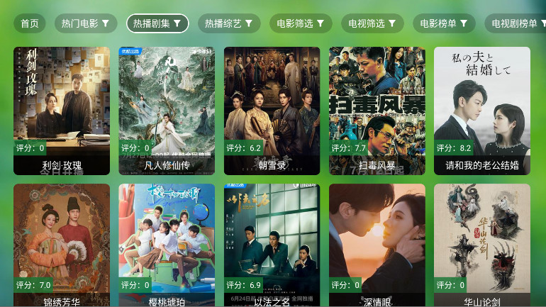 南风TV版 0721 官方版 1
