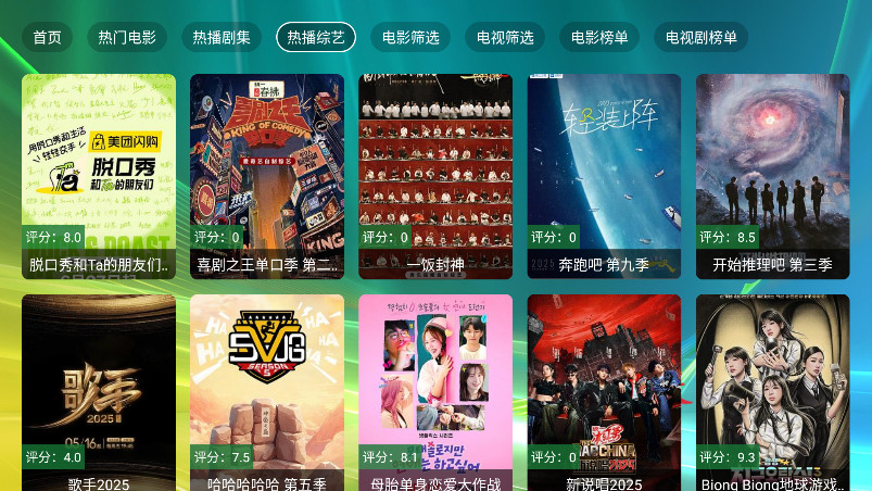 楚天阁影视TV盒子 3.0.1 最新版 2