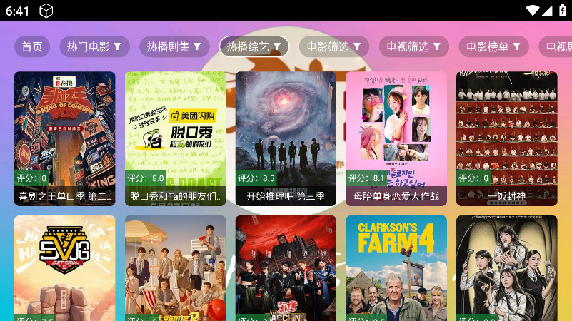大侠魔法影视盒子 2.3.3.5 官方版 2