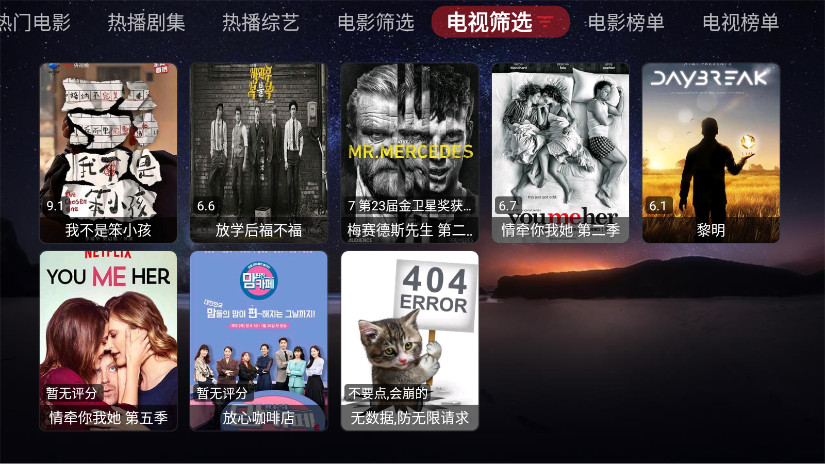 盒库影视TV 3.0.0 最新版 3