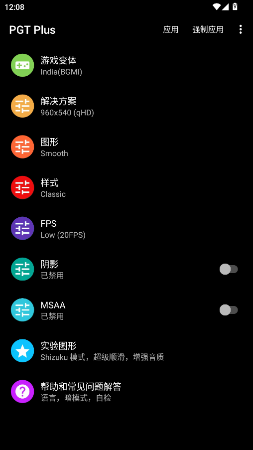 PGT 0.20.6 最新版 3