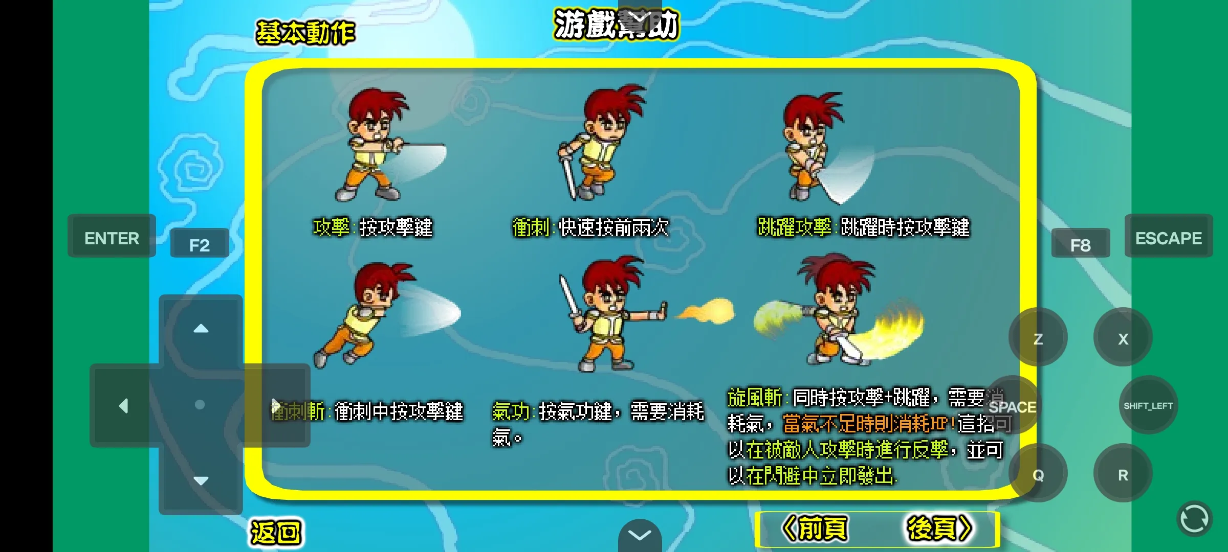 炎龙传说3双燕 1.0 安卓版 3
