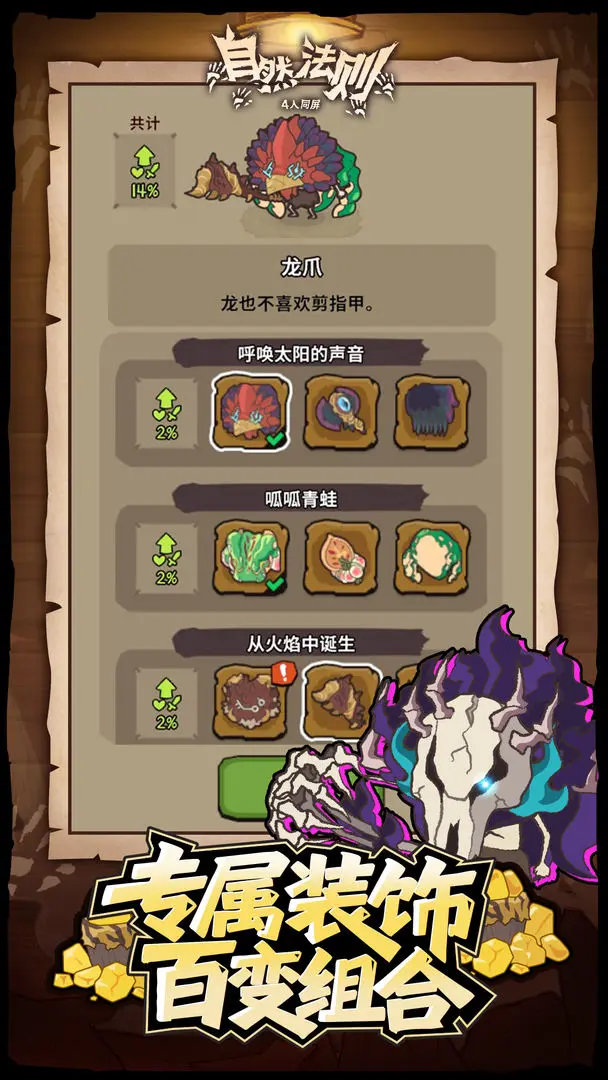 自然法则 1.5.1 安卓版 3