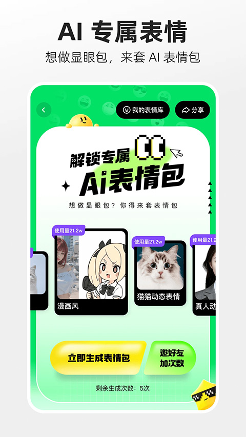 噗叽 5.11.0.400 安卓版 1