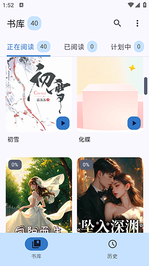 清风书苑 1.0.0 安卓版 1