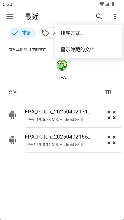 fpa框架 2.0 安卓版 2