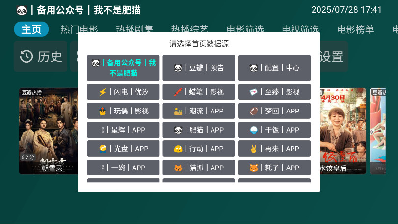 百晓生白盒 3.0.8 安卓版 4