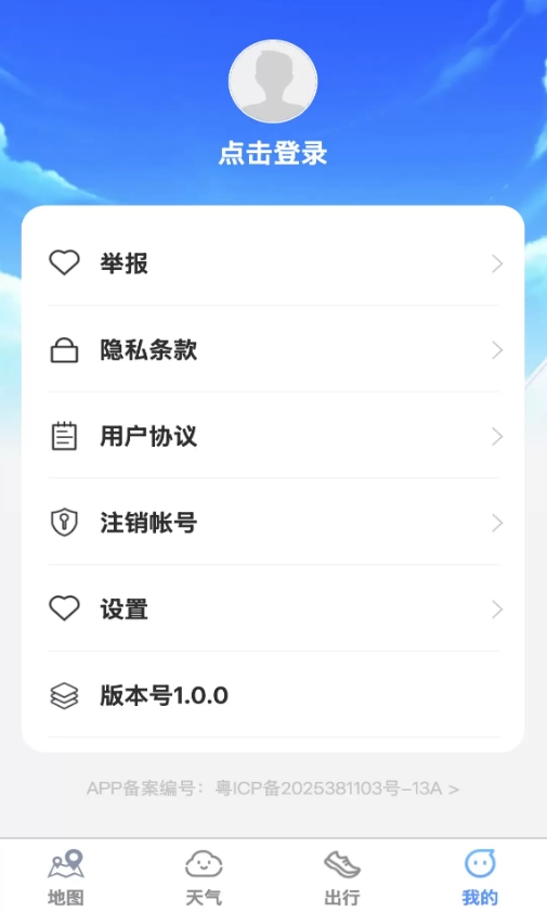 七星实时高清地图 1.0.0 官方版 0