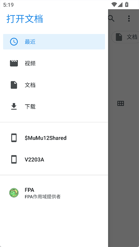 fpa框架 2.0 安卓版 1