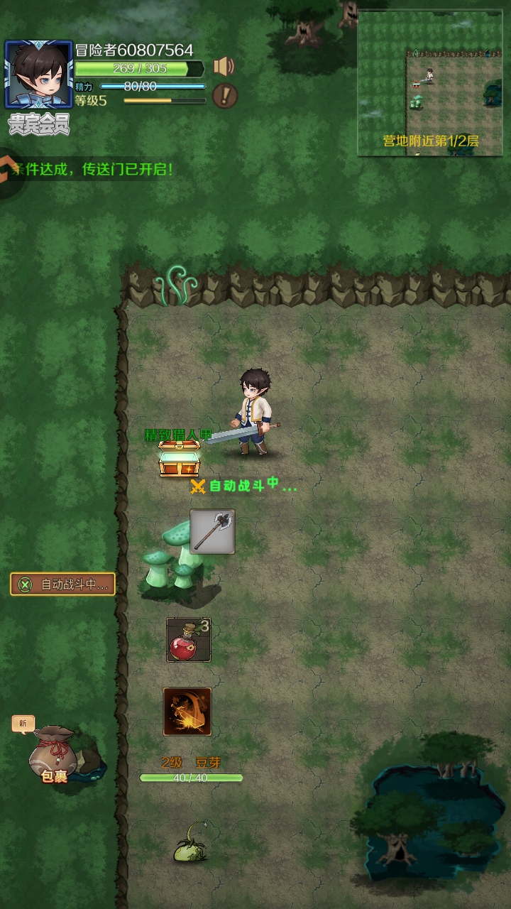 超简单的地下城 1.0.1 安卓版 4