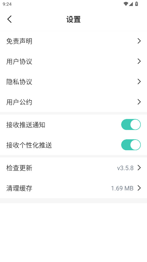 追番达人 3.5.8 安卓版 2