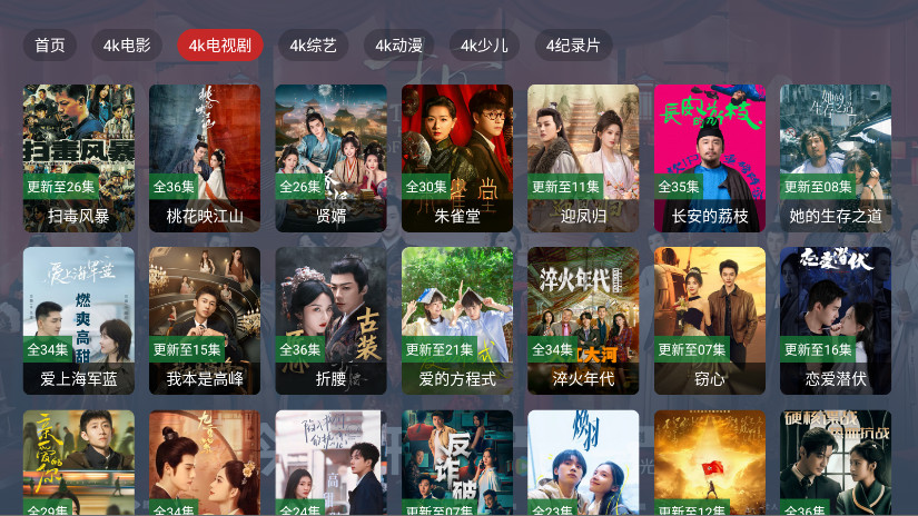 影帝4k 2.3.4 安卓版 2