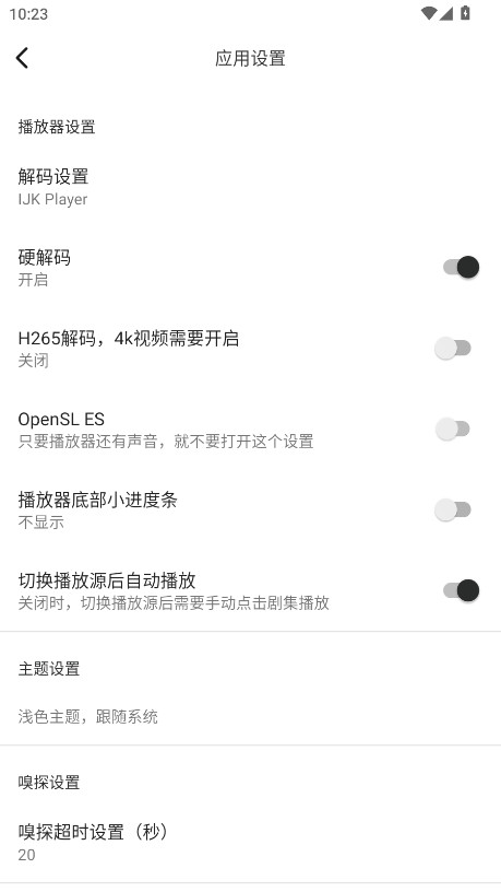 极光影院TV版 2.7.9 安卓版 2