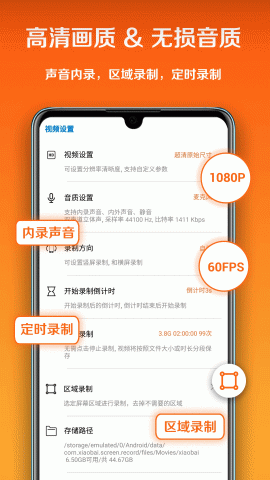 小白录屏PRO版 3.1.9.0 安卓版 2