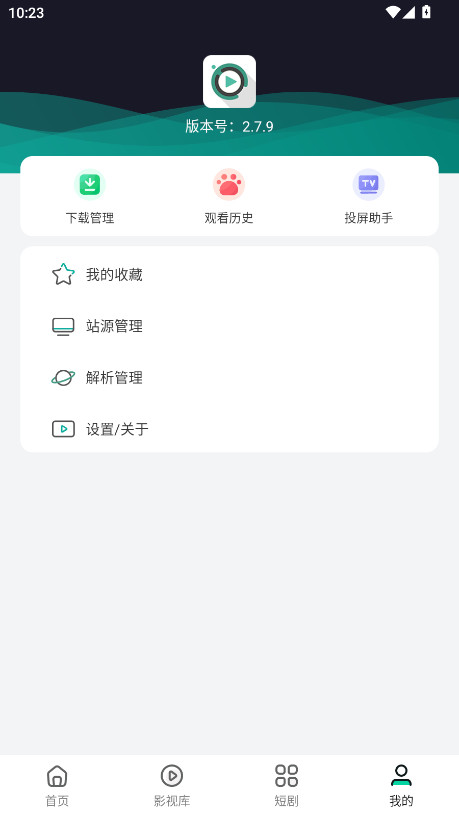 极光影院TV版 2.7.9 安卓版 1