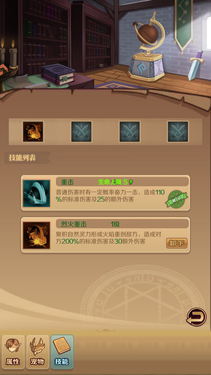 超简单的地下城 1.0.1 安卓版 2