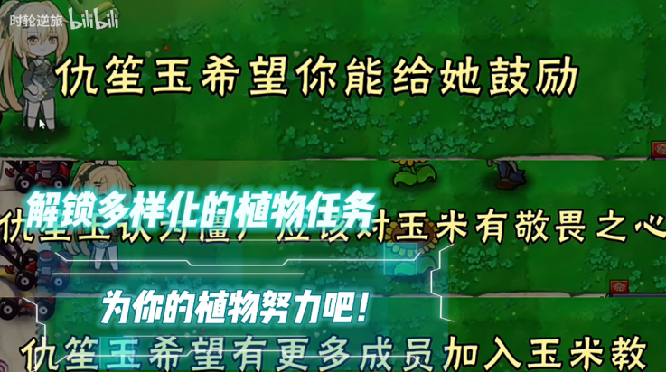 植物大战僵尸好感度版 1.2 安卓版 3