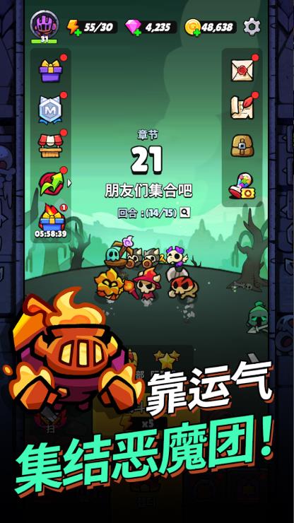 进击的恶魔团 v1.0.6 安卓版 1