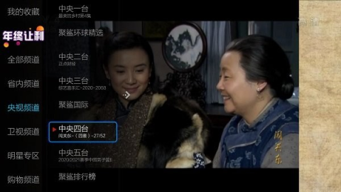九微TV 5.0.0.1 最新版 0
