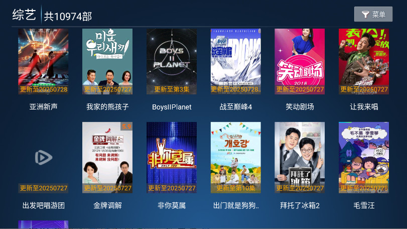 南果tv版 6.6 安卓版 1