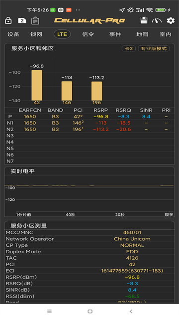 cellularpro 1.9.3 安卓版 2