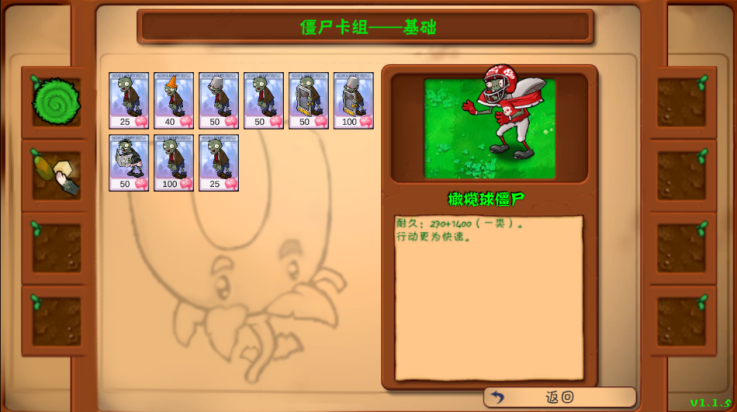 植物大战僵尸好感度版 1.2 安卓版 1