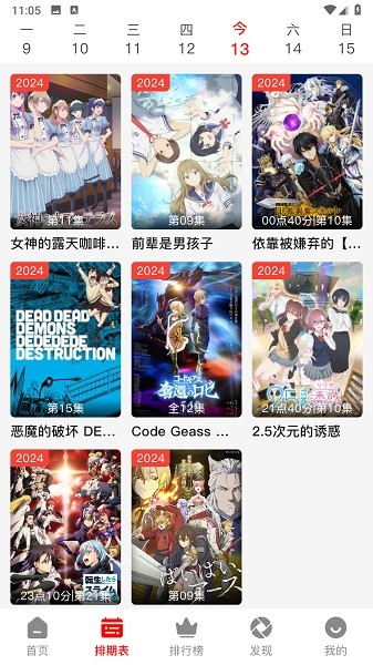 番薯动漫 1.0.1 官方版 3