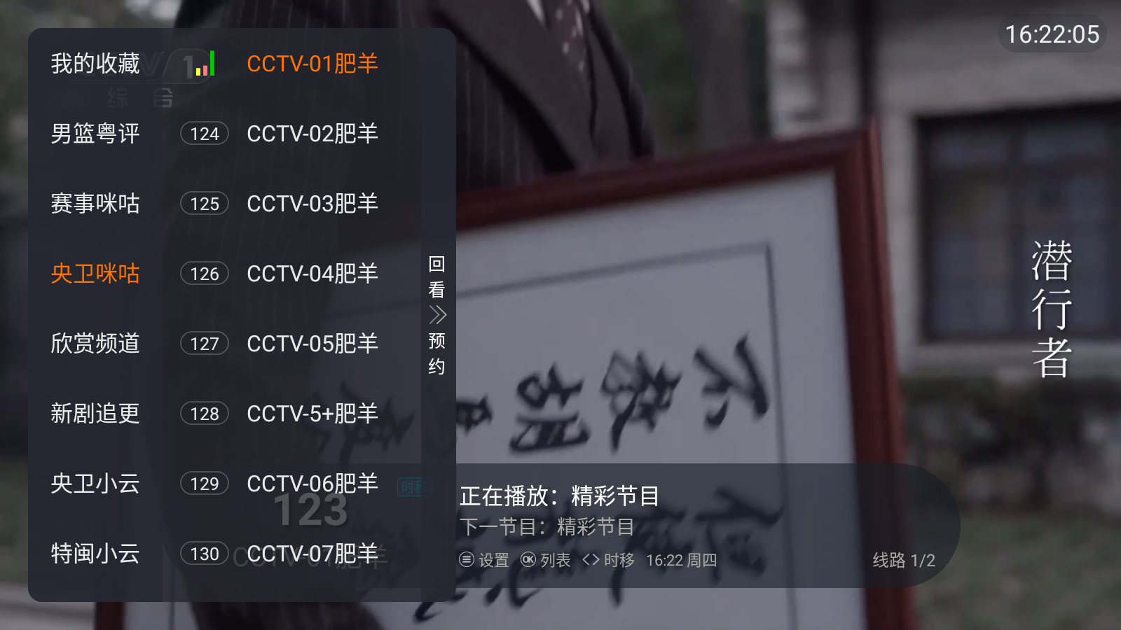 环边直播 v5.3.0 最新版 5