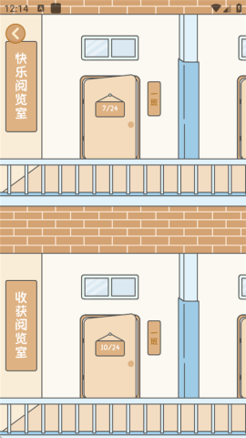 自律自习室 1.5 安卓版 1
