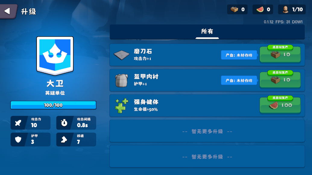 迷雾城堡 0.1.32 安卓版 1