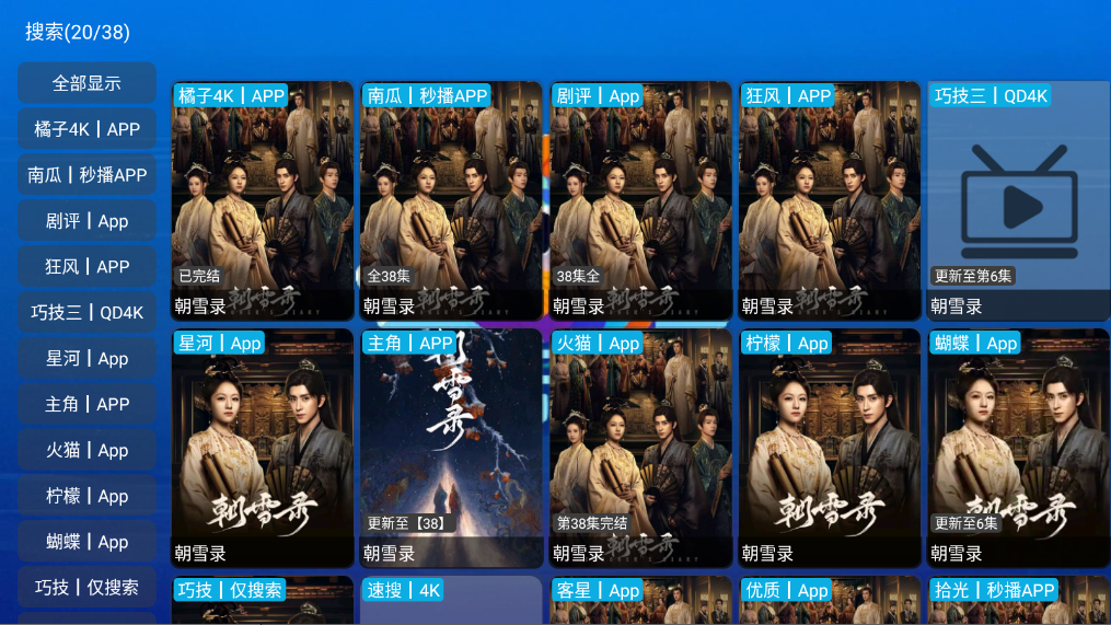 酷鱼影视 2.0.8.1 官方版 2