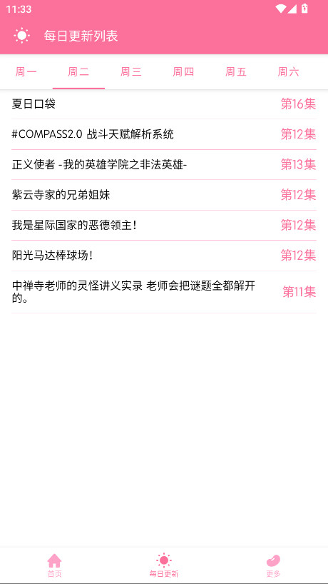 秒播动漫 1.2.8 最新版 0