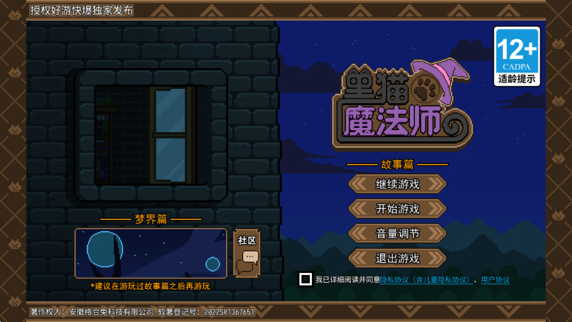 黑猫魔法师 1.3.9-release 安卓版 1