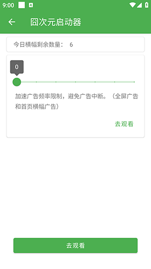 囧次元启动器 2.0.08 安卓版 3