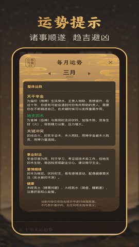 蒜蒜 1.1.0 安卓版 1