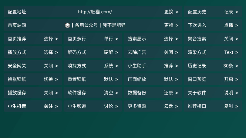 百晓生白盒 3.0.8 安卓版 3