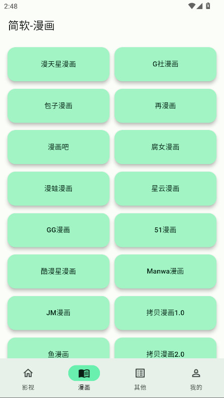 简软 1.0.0 安卓版 1