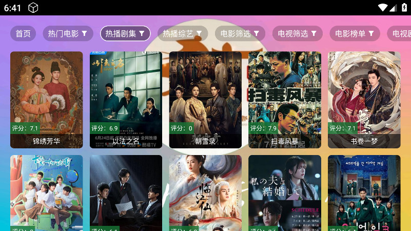大侠魔法影视盒子 2.3.3.5 官方版 1