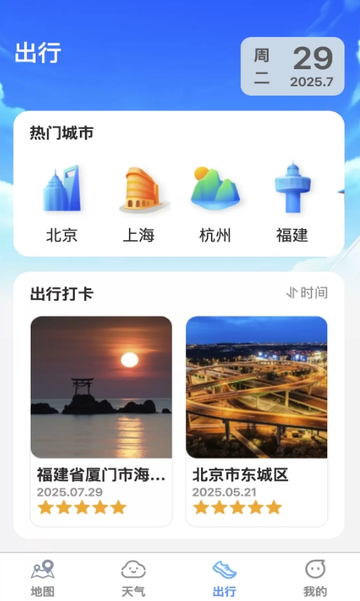 七星实时高清地图 1.0.0 官方版 2