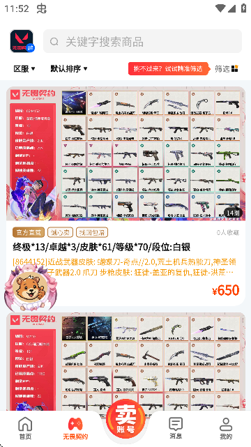 麦号游 v1.0.0 安卓版 1