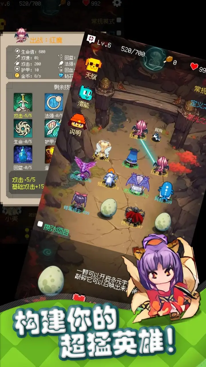 守个蛋 0.0.1 安卓版 1
