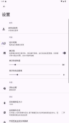 AutoCMD+ 1.3.1 安卓版 2
