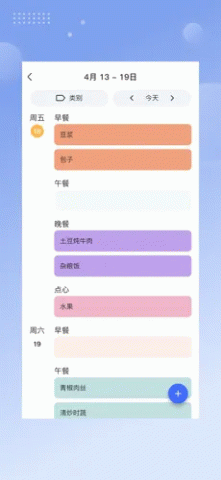 比乐时 v1.1.1 安卓版 2