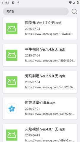 搜一下Plus v1.0 安卓版 3