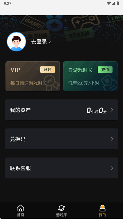 起飞云游戏无限时长版 1.1.0 免费版 1