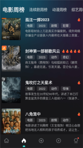 电影猎手tv版 3.1.1.7 最新版 0