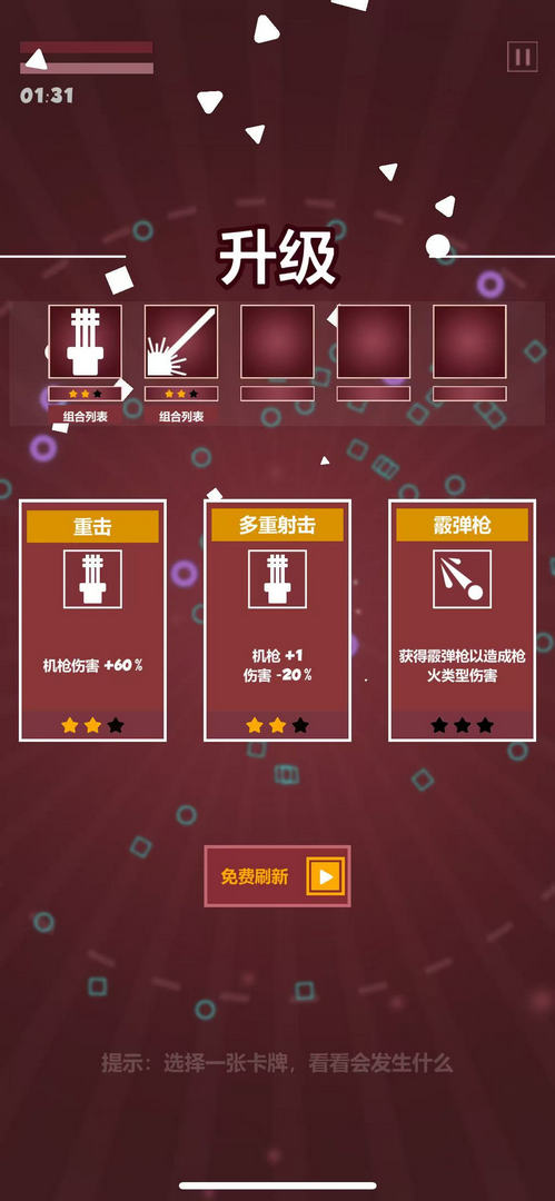 几何塔防 0.2.95 安卓版 2